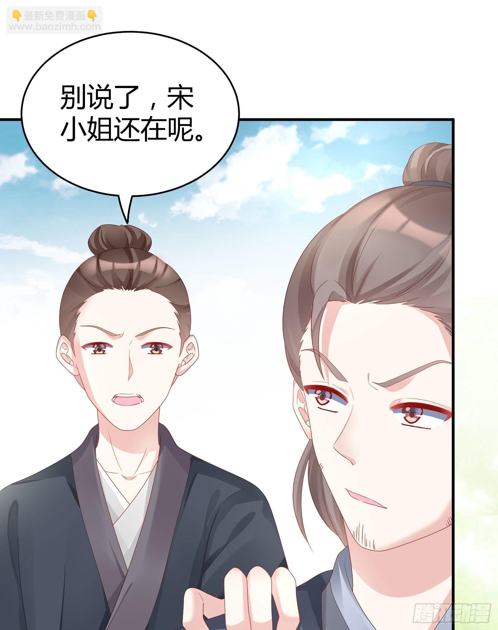 敢抢我的人？！52