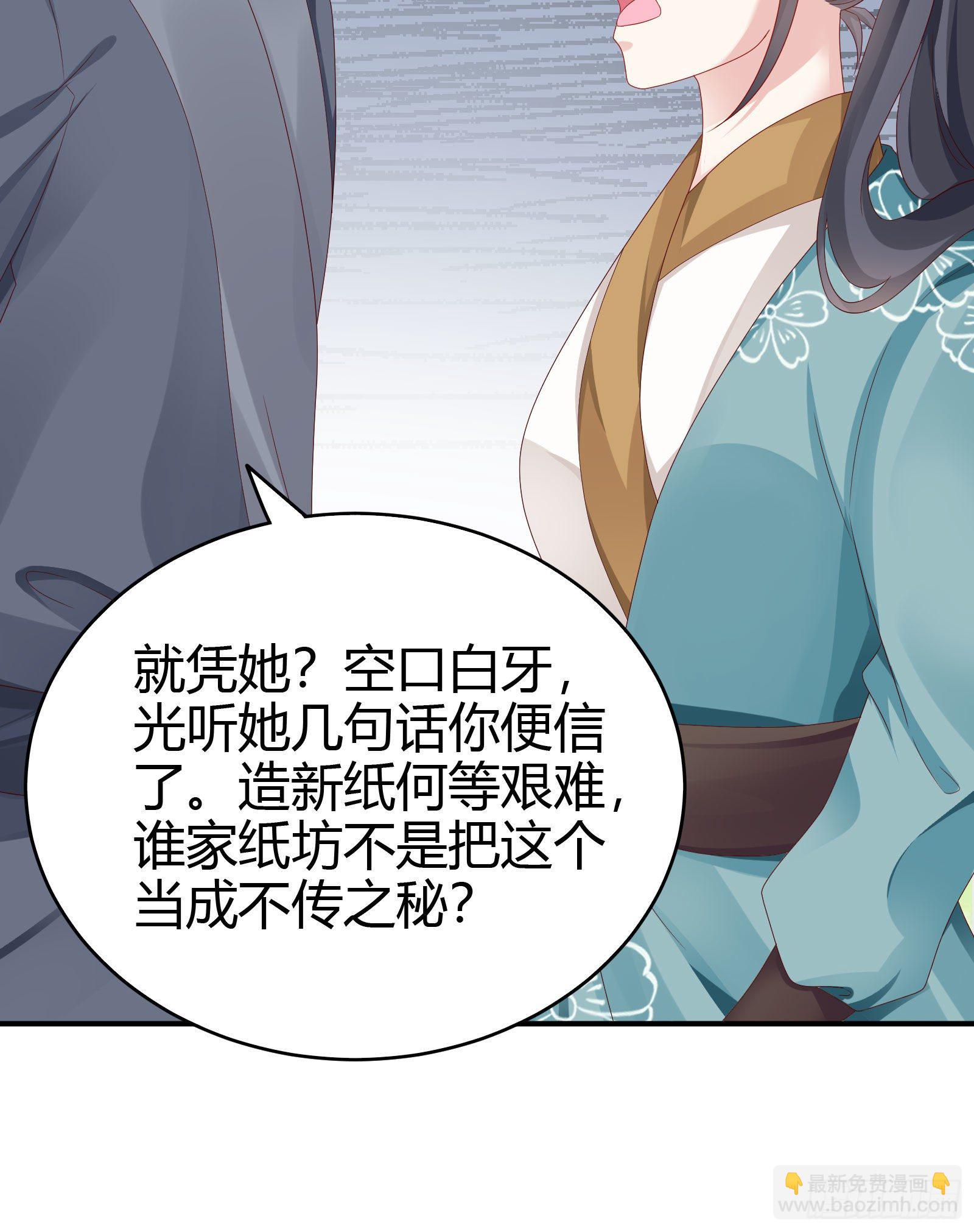 敢抢我的人？！56