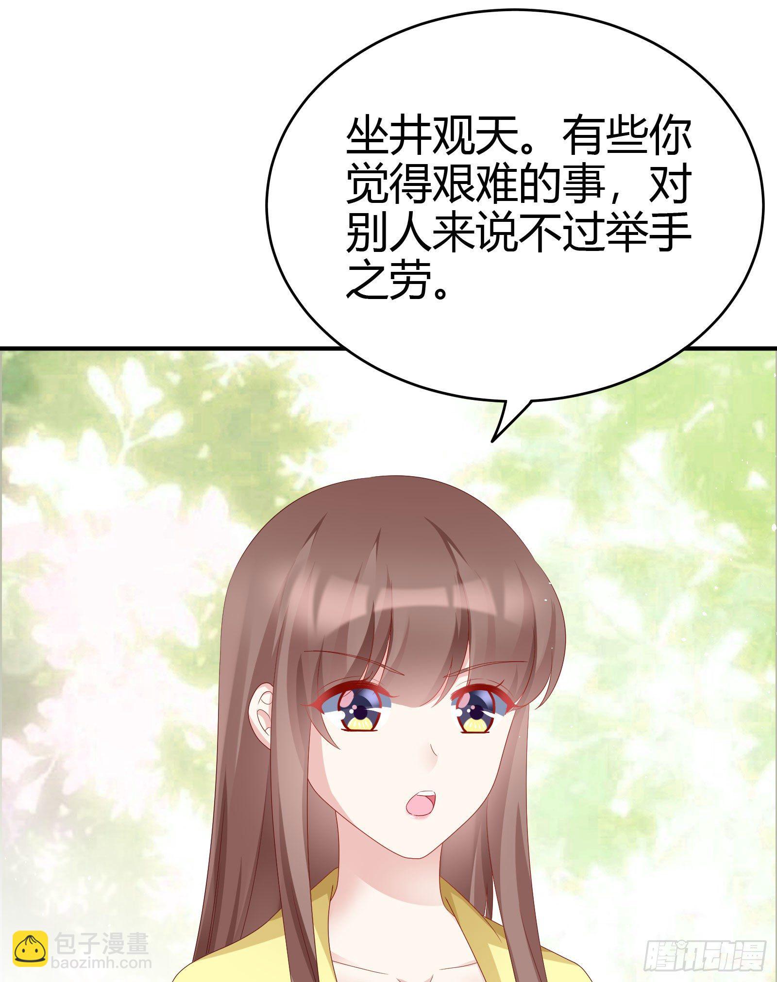 敢抢我的人？！57