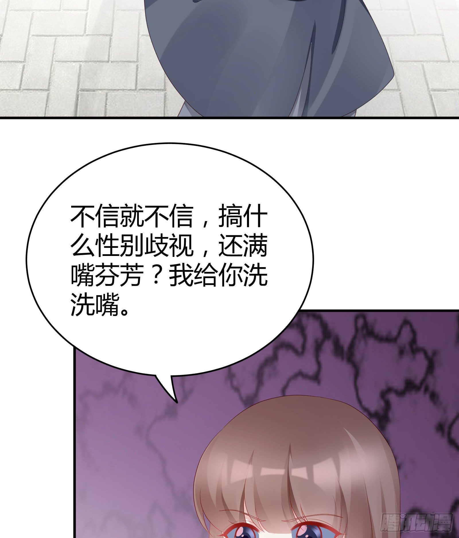 敢抢我的人？！62