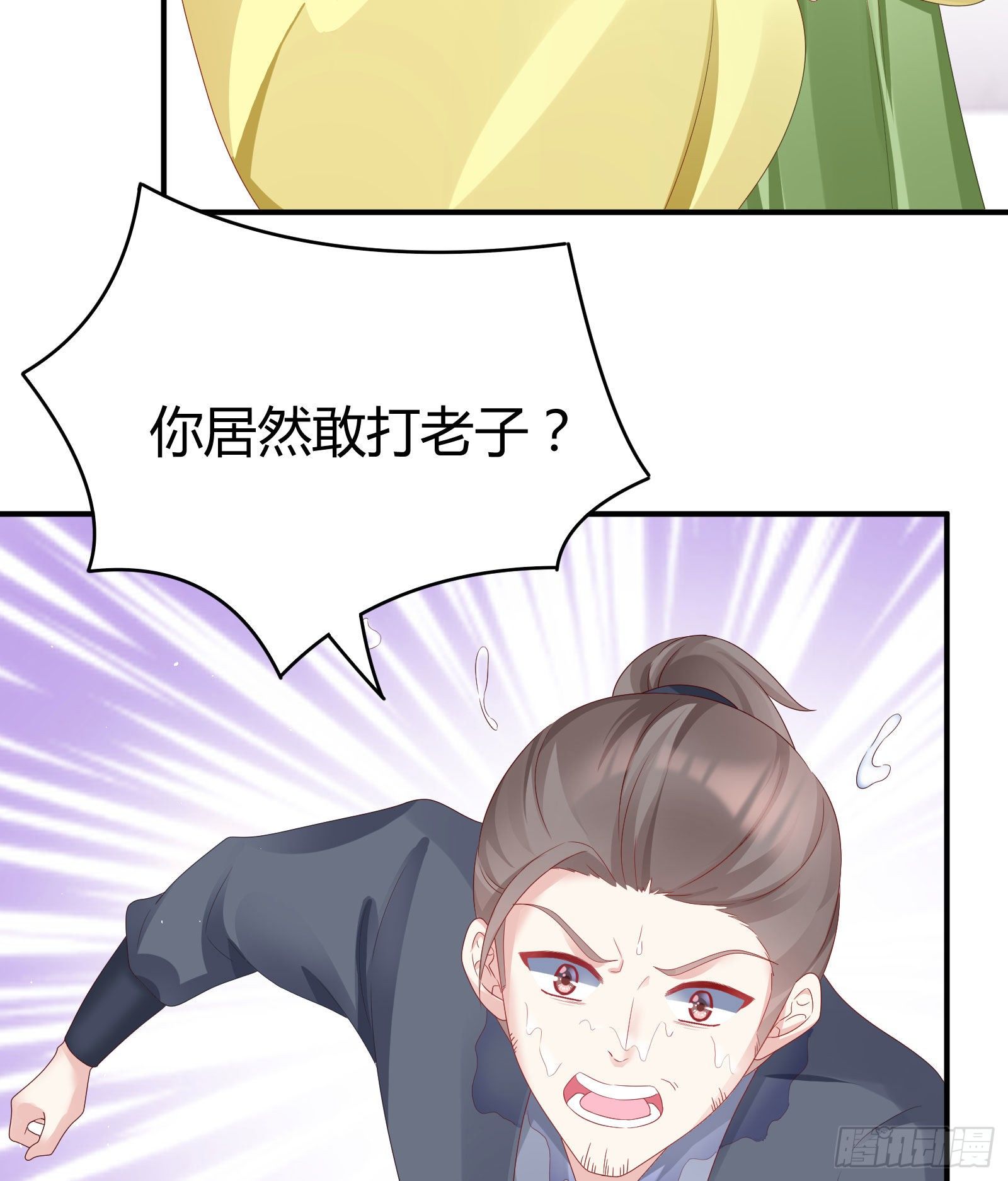 敢抢我的人？！64
