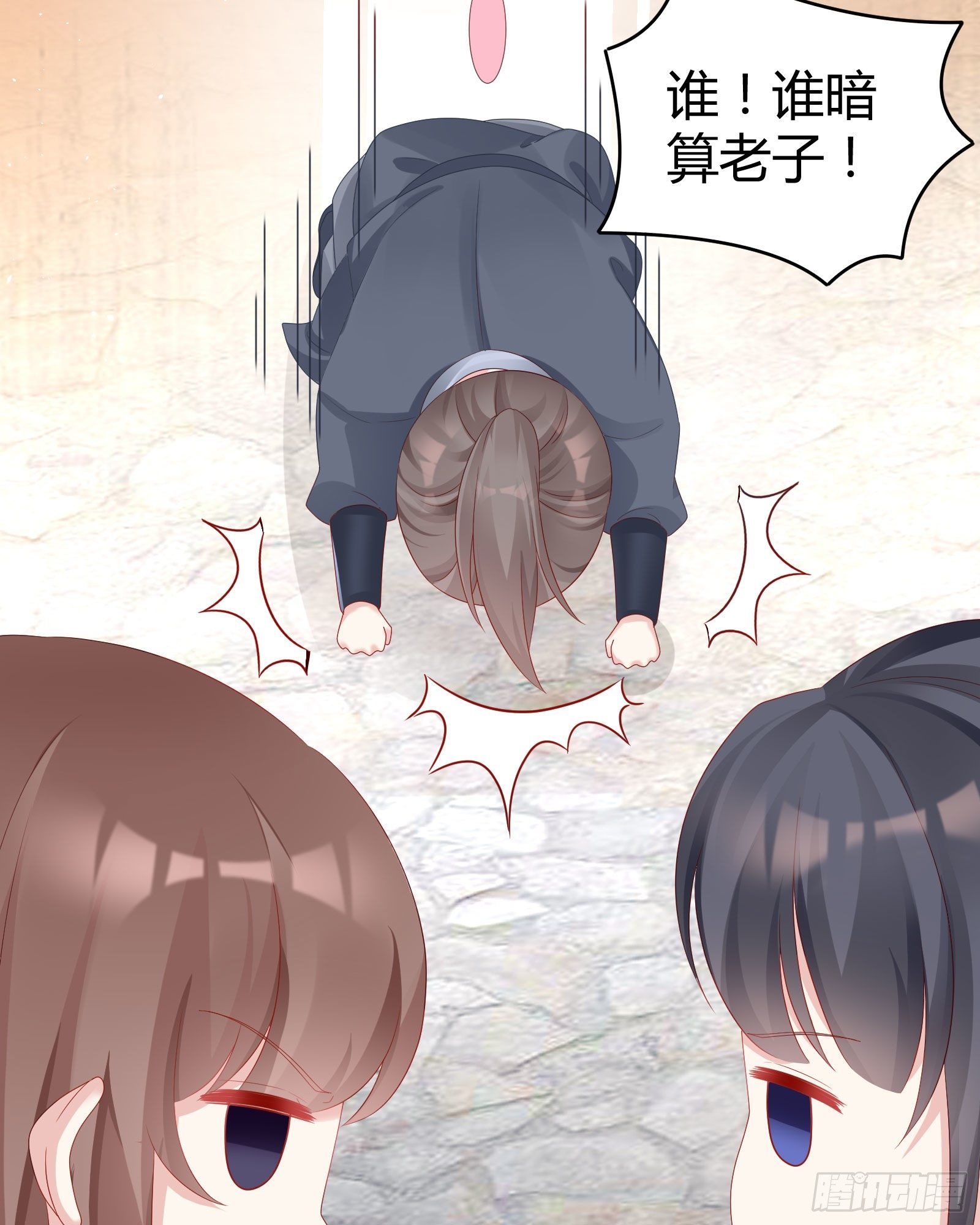 敢抢我的人？！68