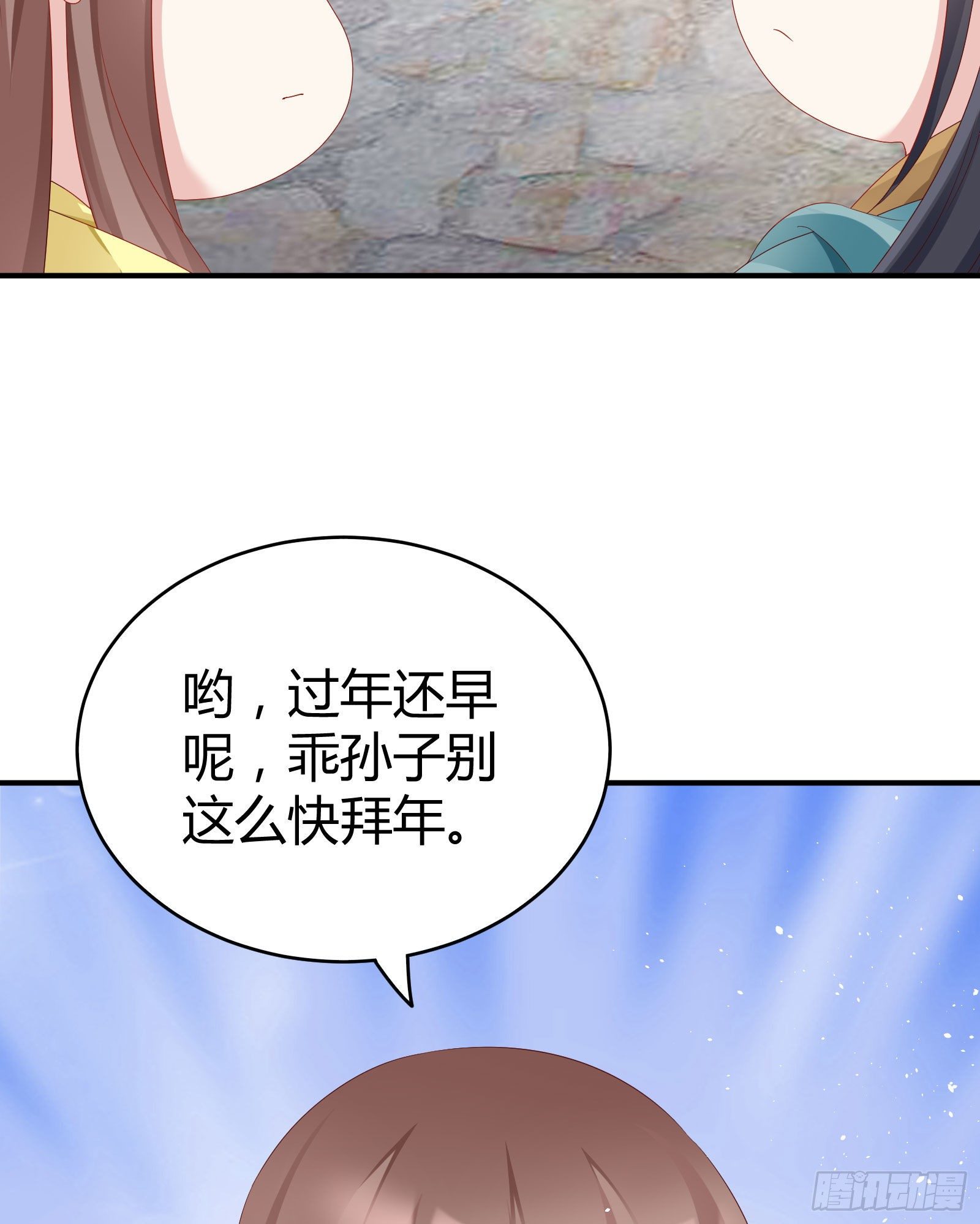 敢抢我的人？！69