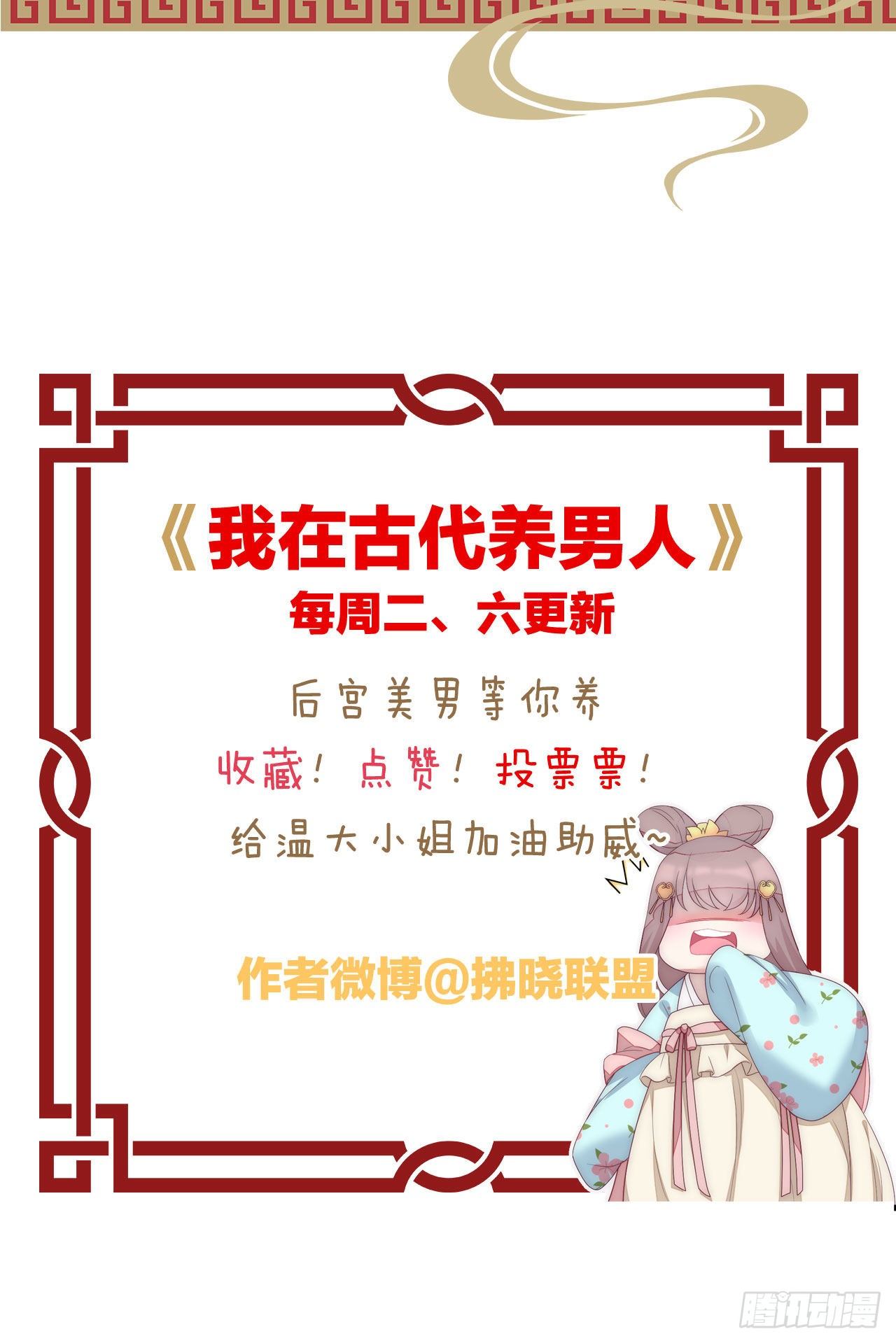 敢抢我的人？！72