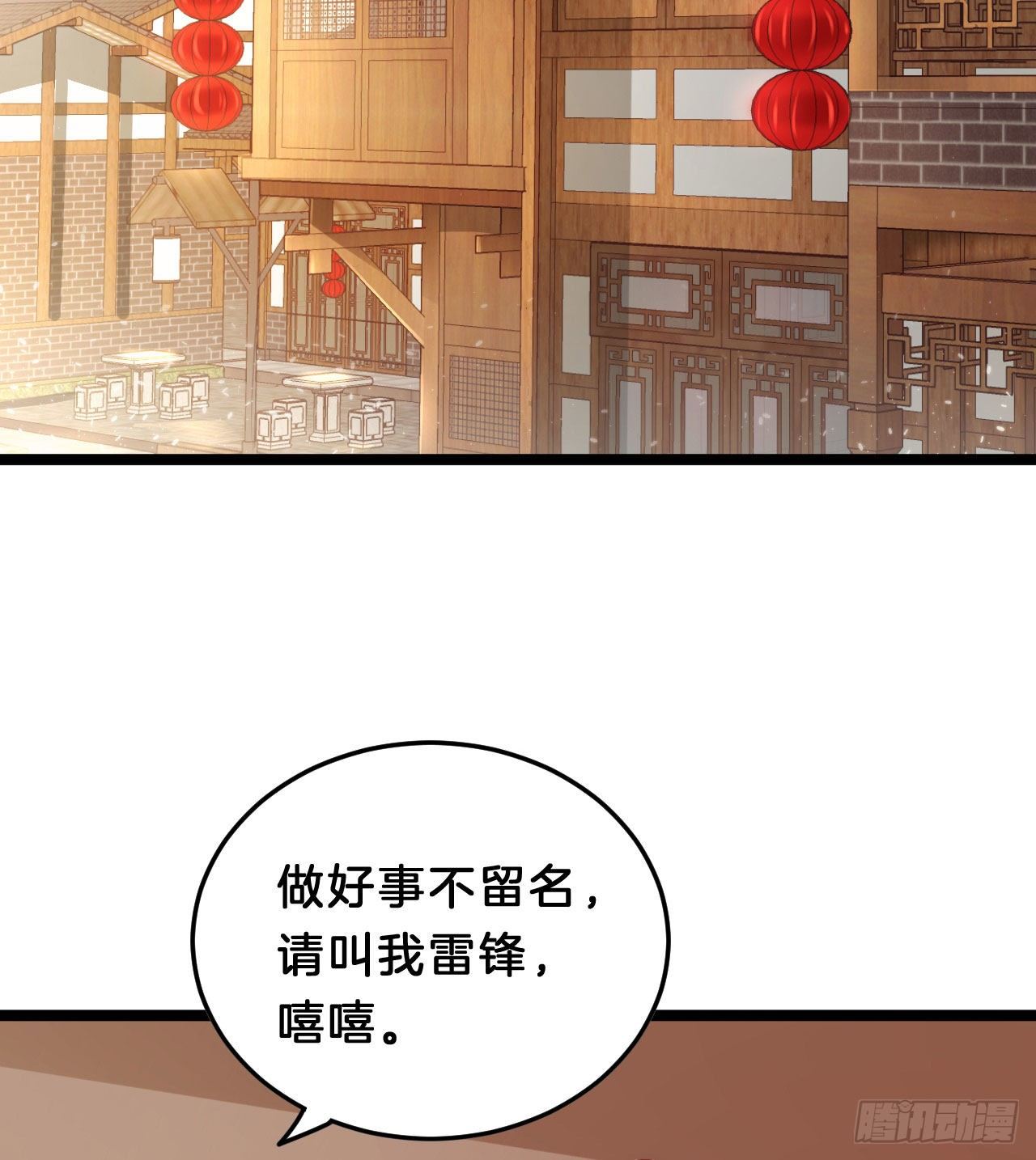 我养你11