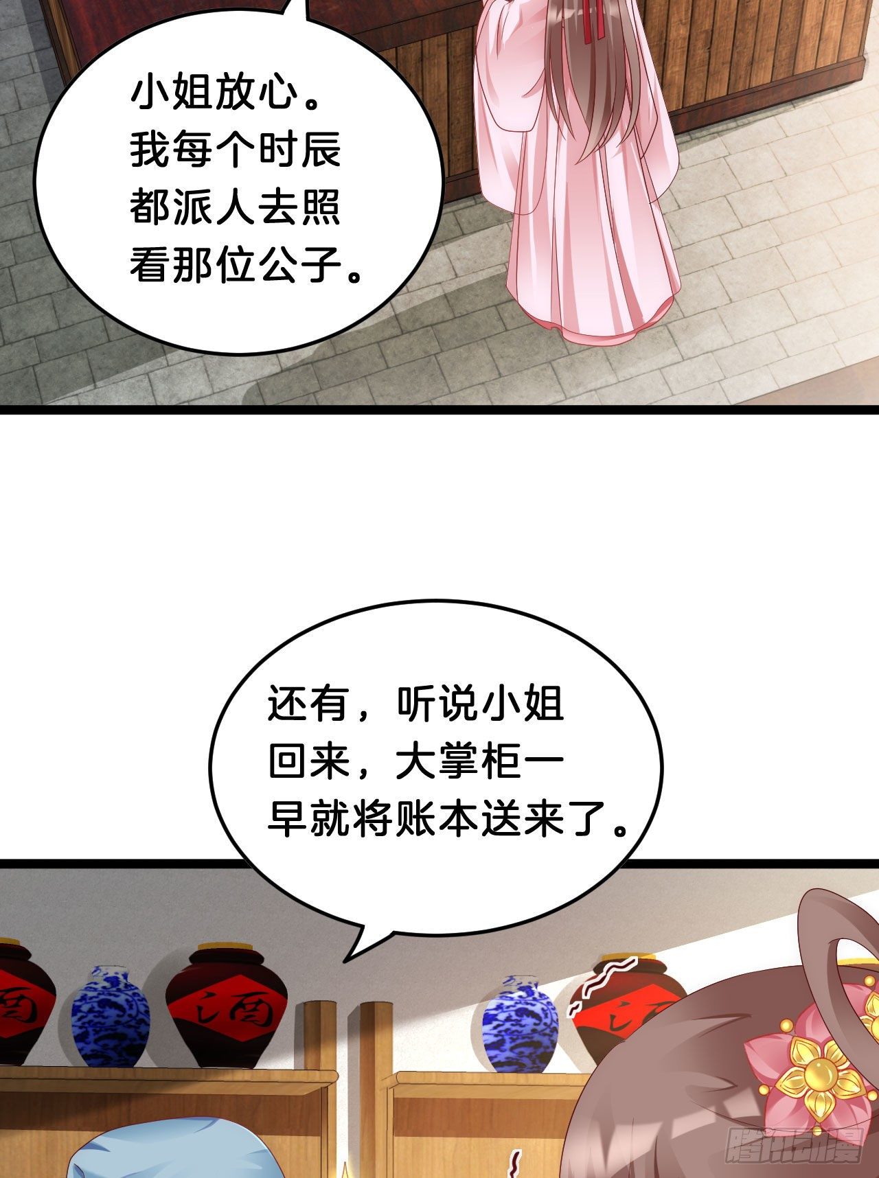 我养你19
