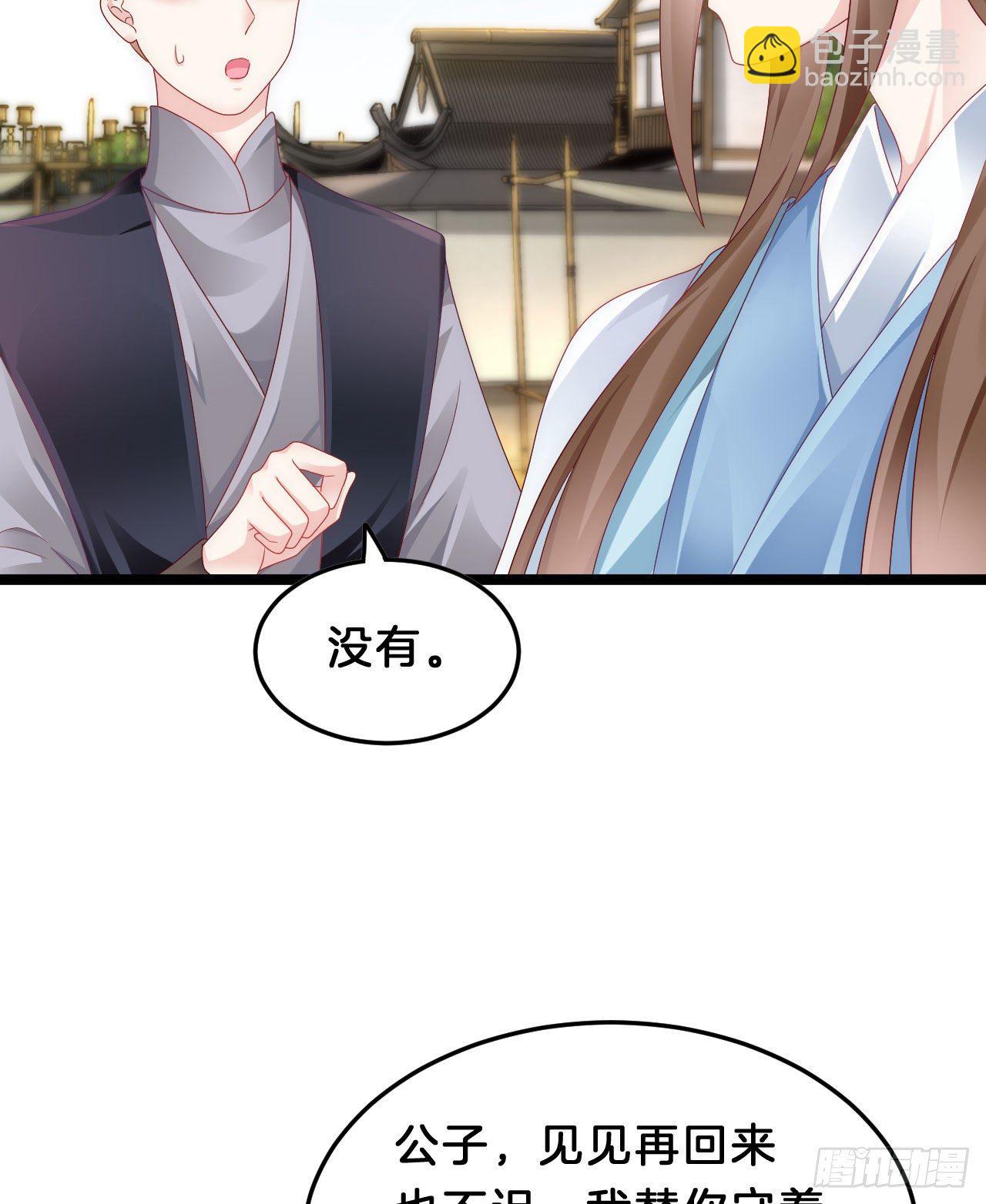 我养你6