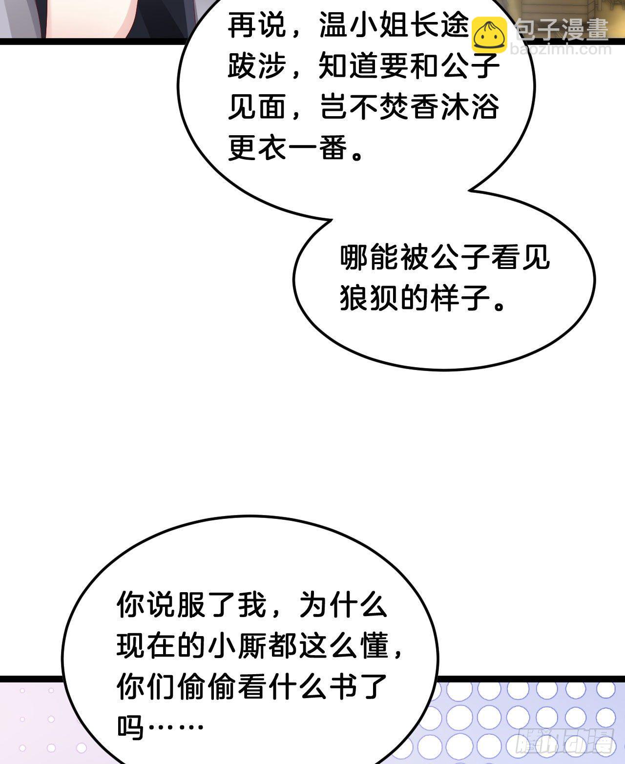 我养你8