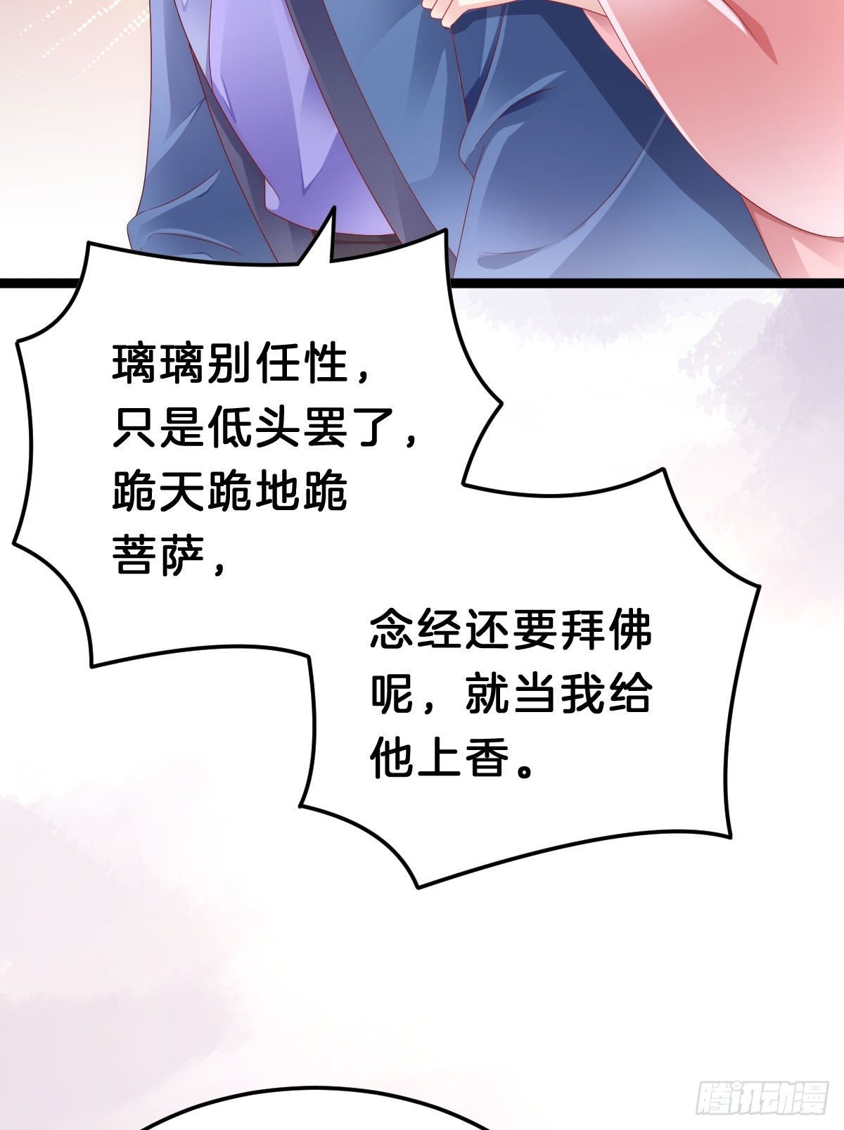 当众羞辱27
