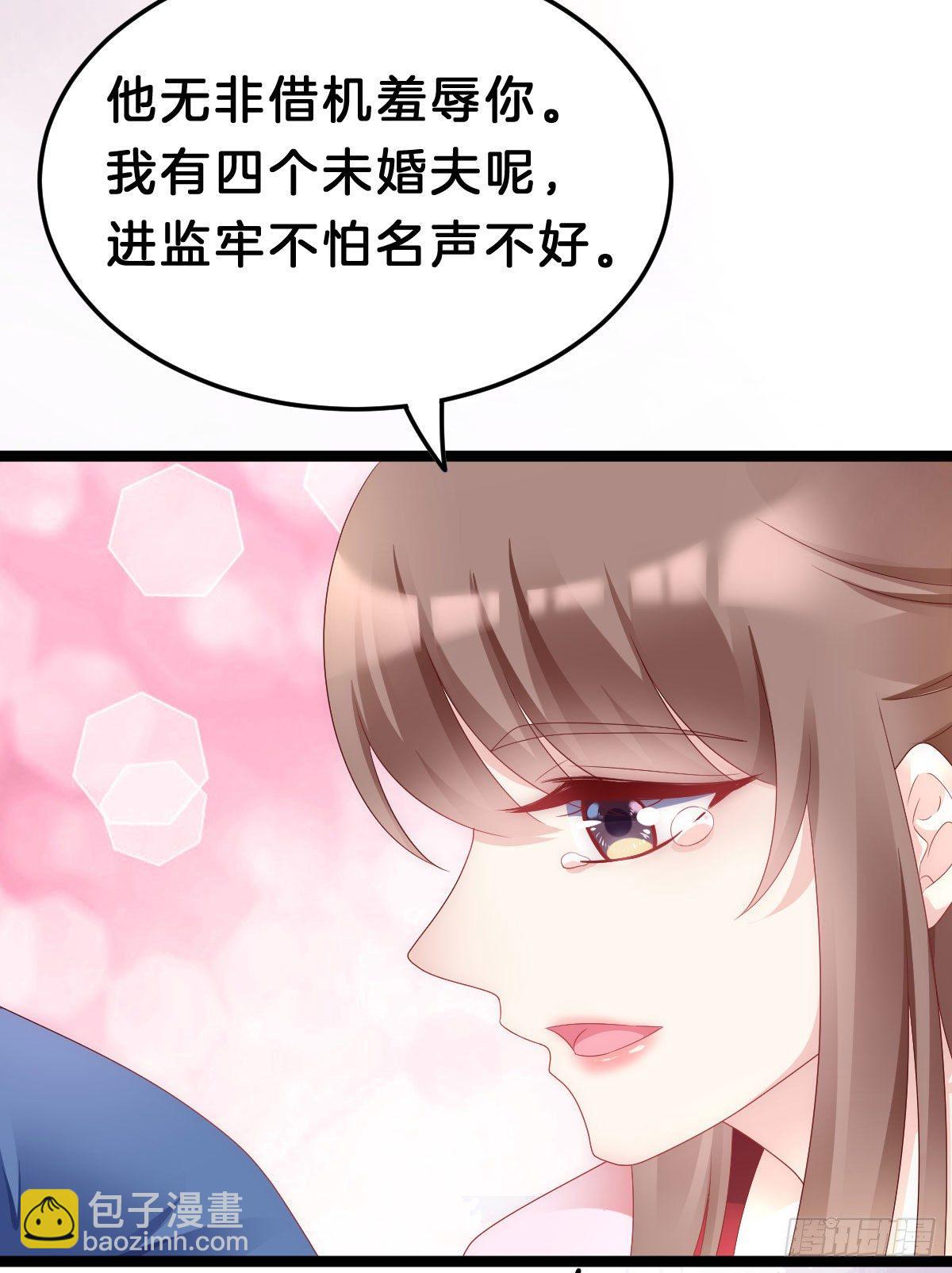 当众羞辱28