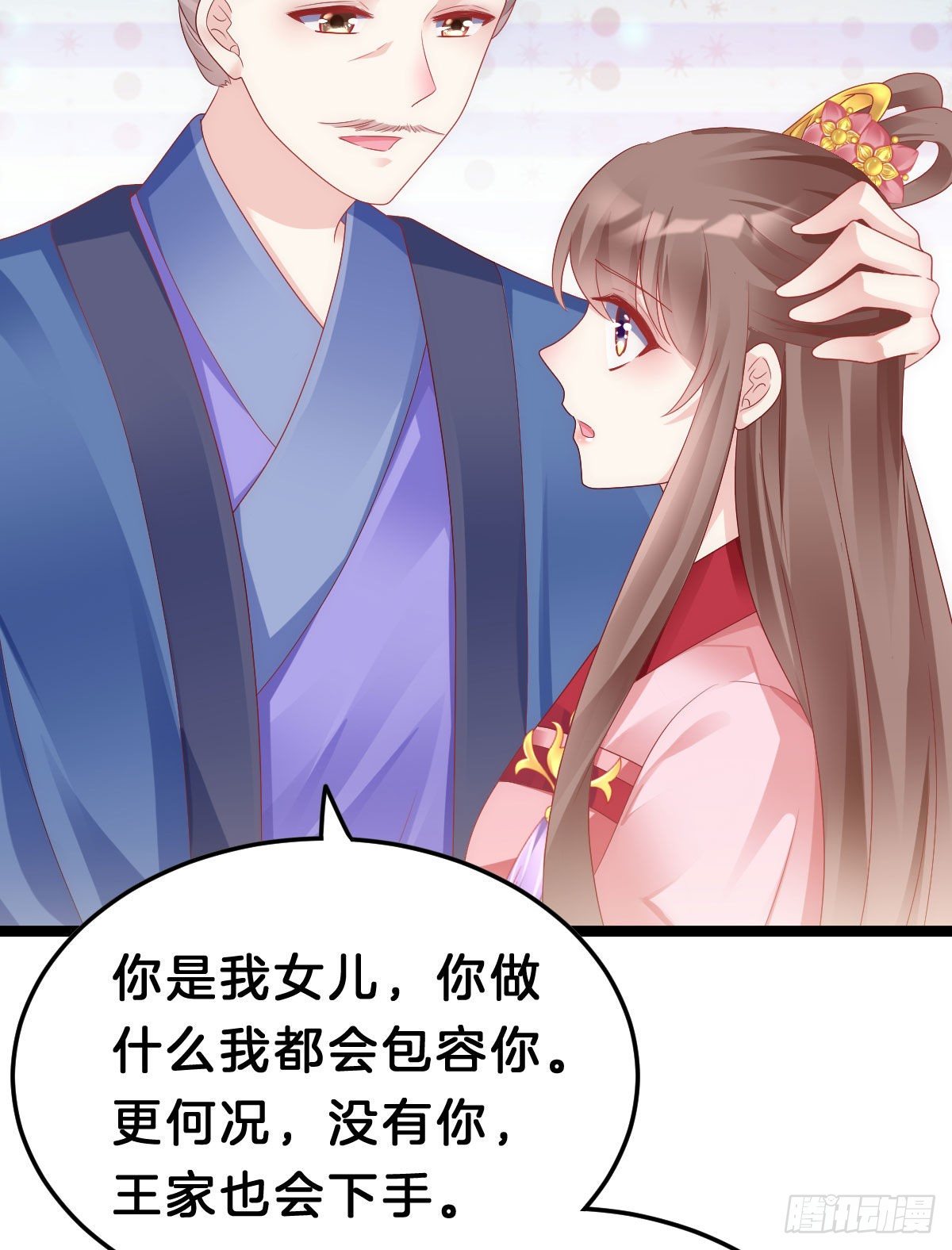 当众羞辱39