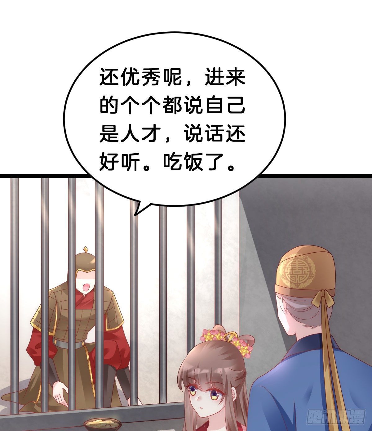 当众羞辱42