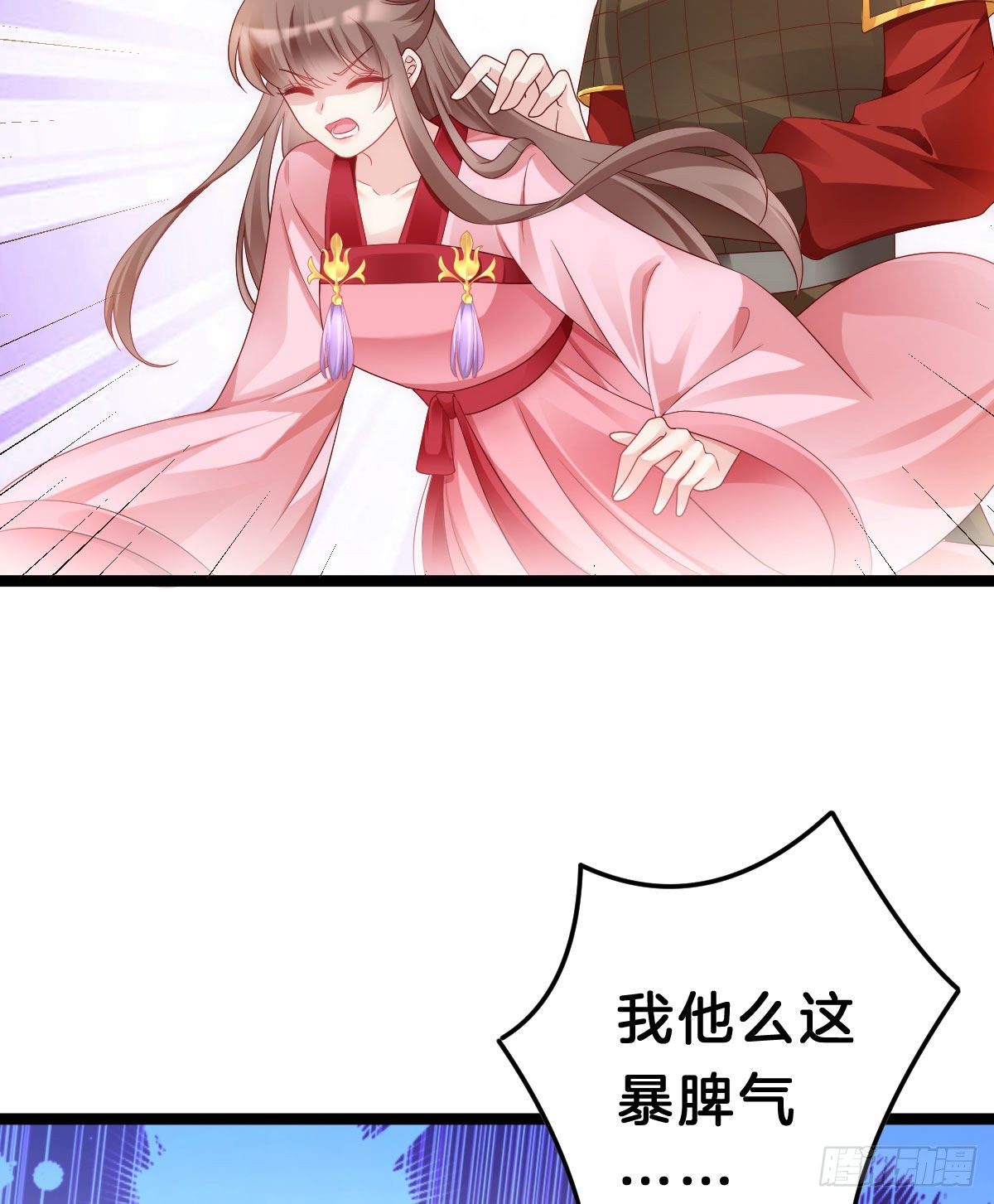 当众羞辱7