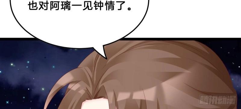 第94话 三角关系101