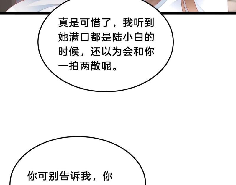 第94话 三角关系104