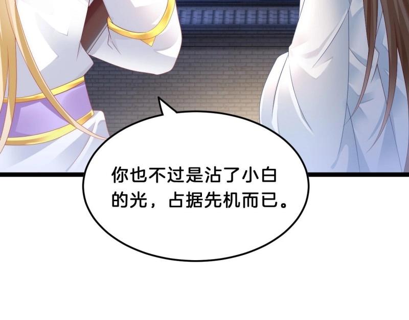 第94话 三角关系110
