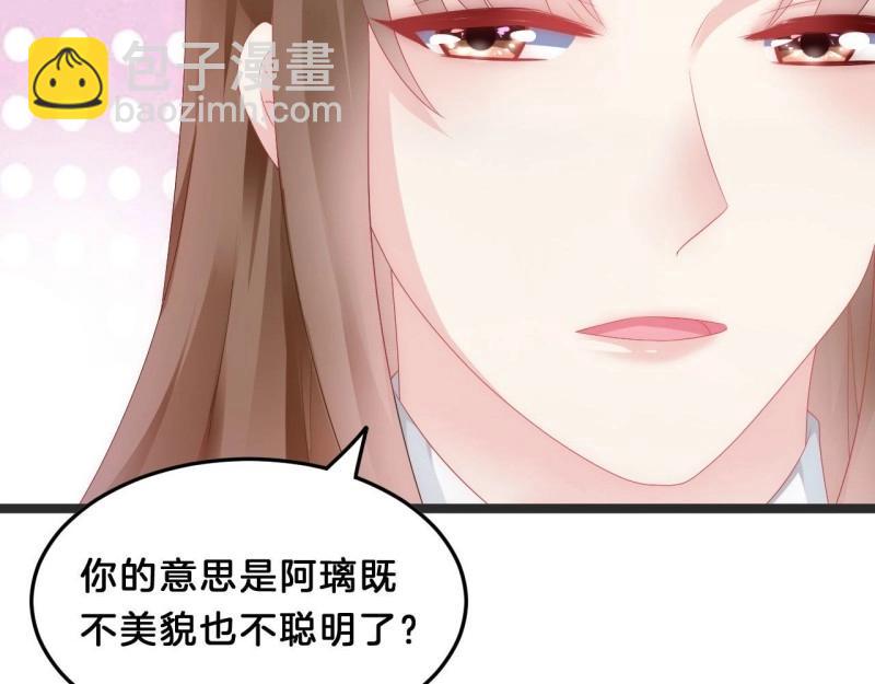 第94话 三角关系38