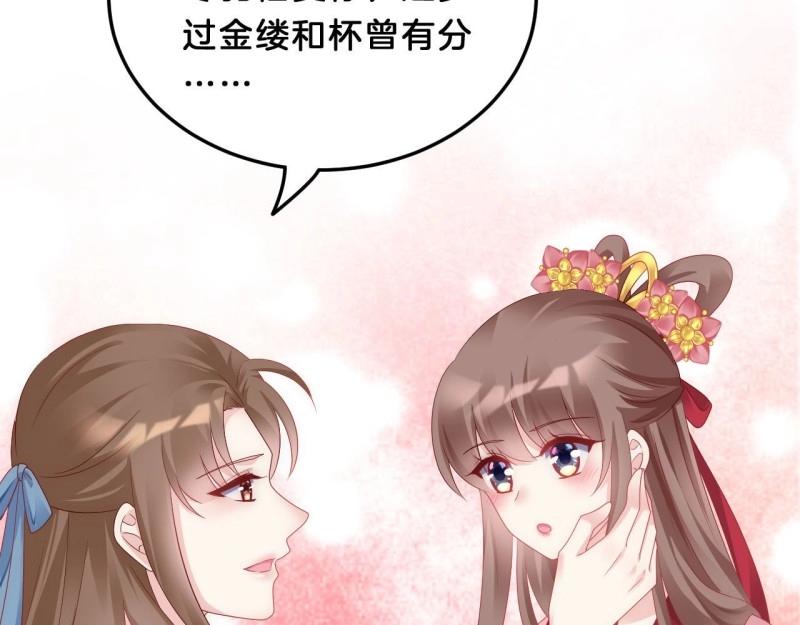 第94话 三角关系66