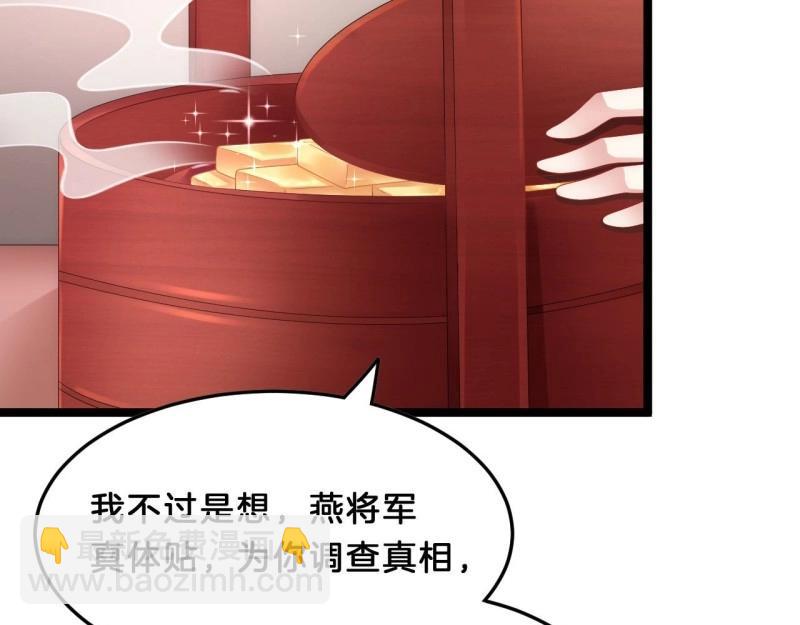 第94话 三角关系8