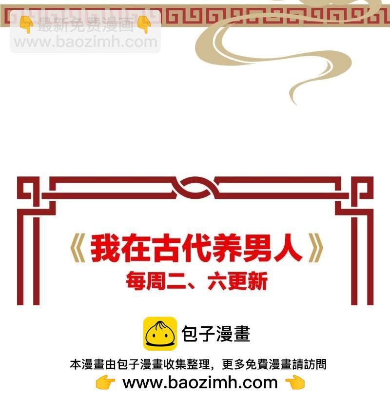 第95话 不想放手103