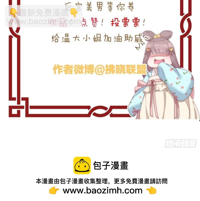 第95话 不想放手108