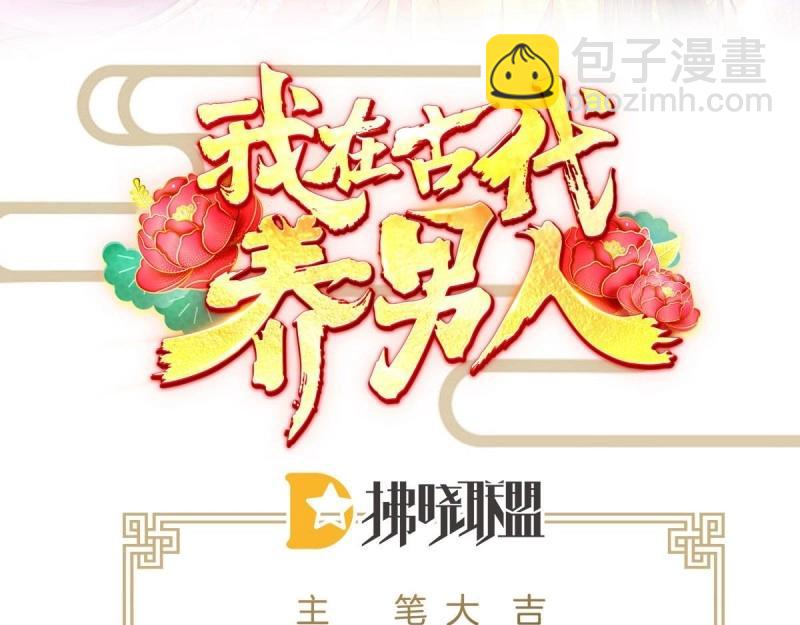 第95话 不想放手2
