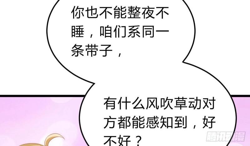 第95话 不想放手21