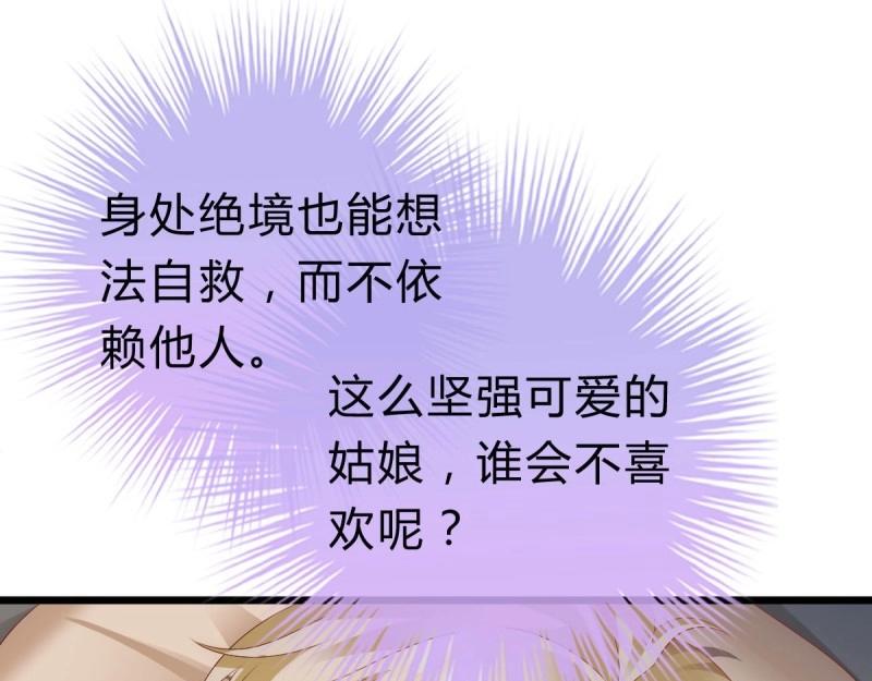 第95话 不想放手24