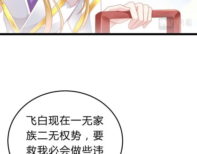 第95话 不想放手38