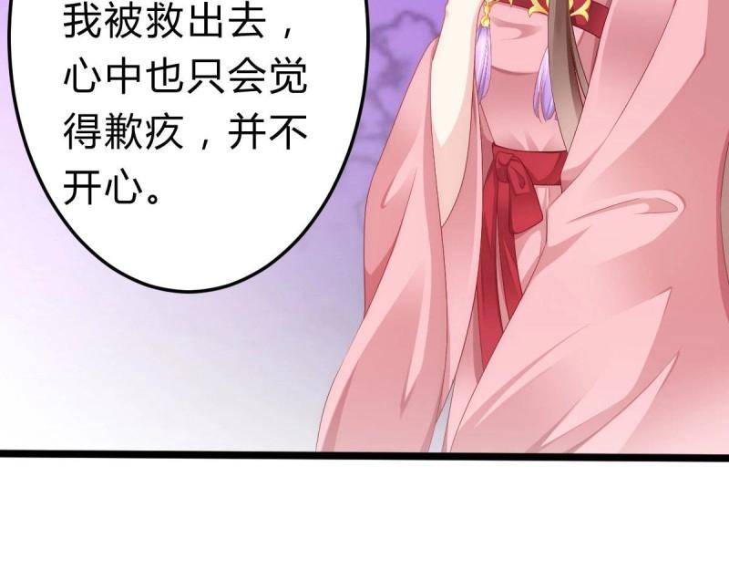 第95话 不想放手40