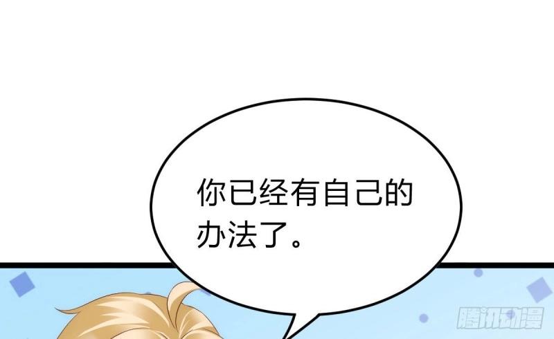 第95话 不想放手41