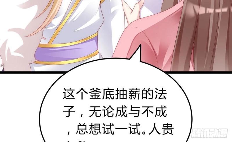 第95话 不想放手43