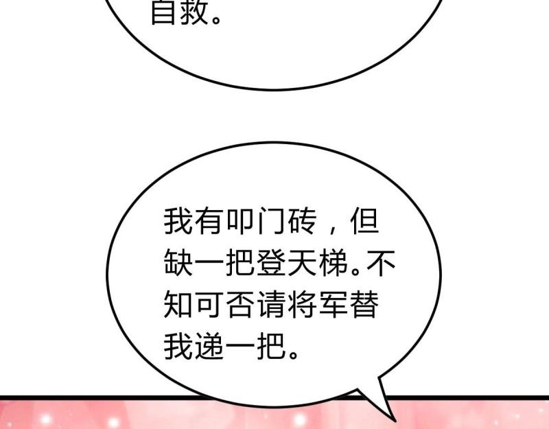 第95话 不想放手44