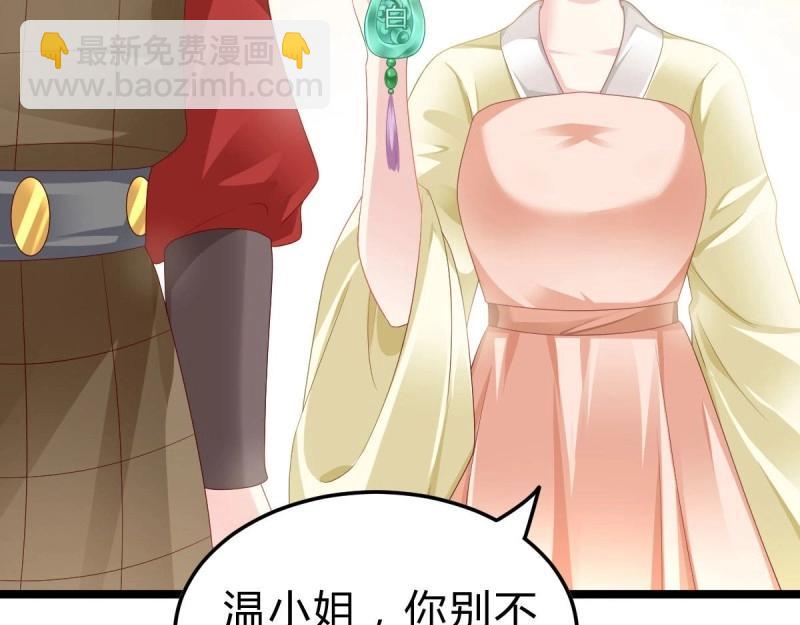 第95话 不想放手68