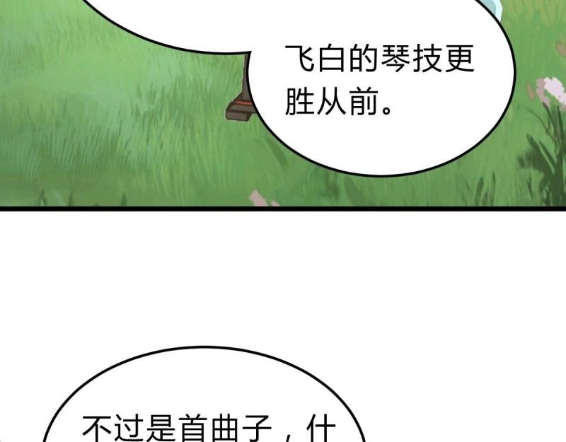 第95话 不想放手74