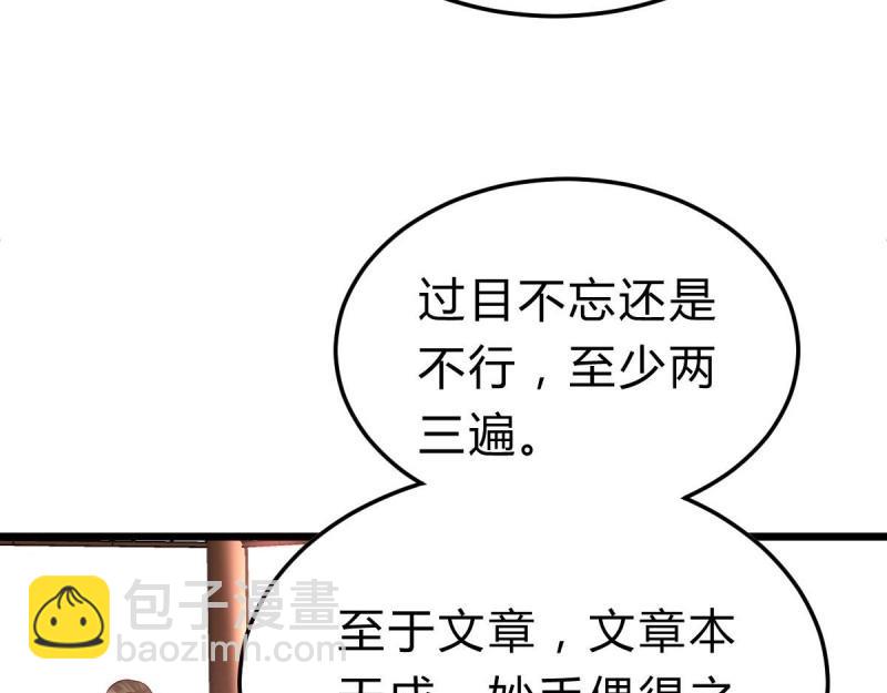 第95话 不想放手78