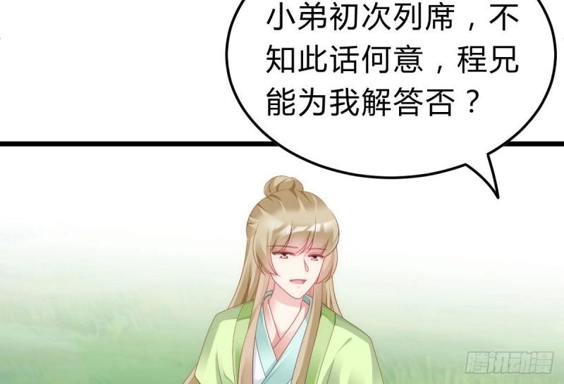 第95话 不想放手83