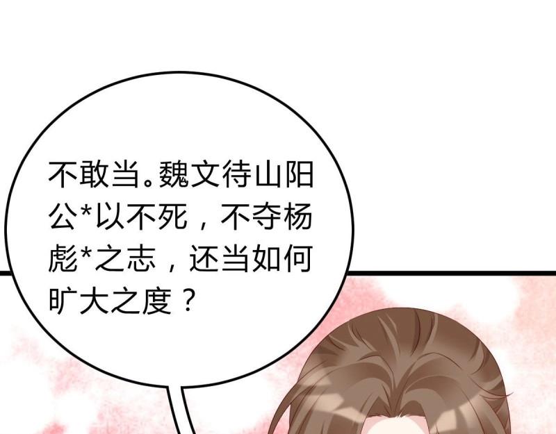 第95话 不想放手86