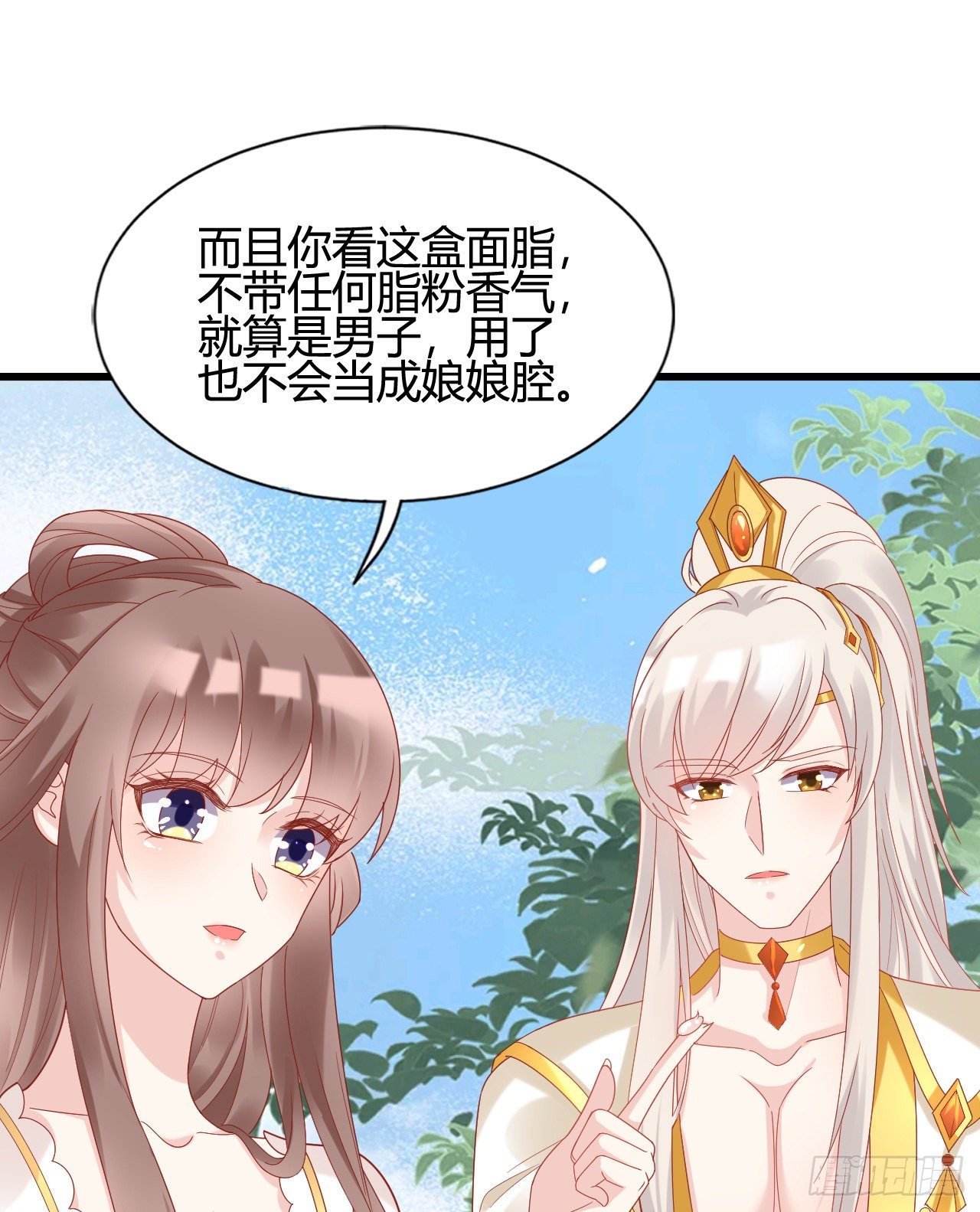 她喜欢这种男人？！13