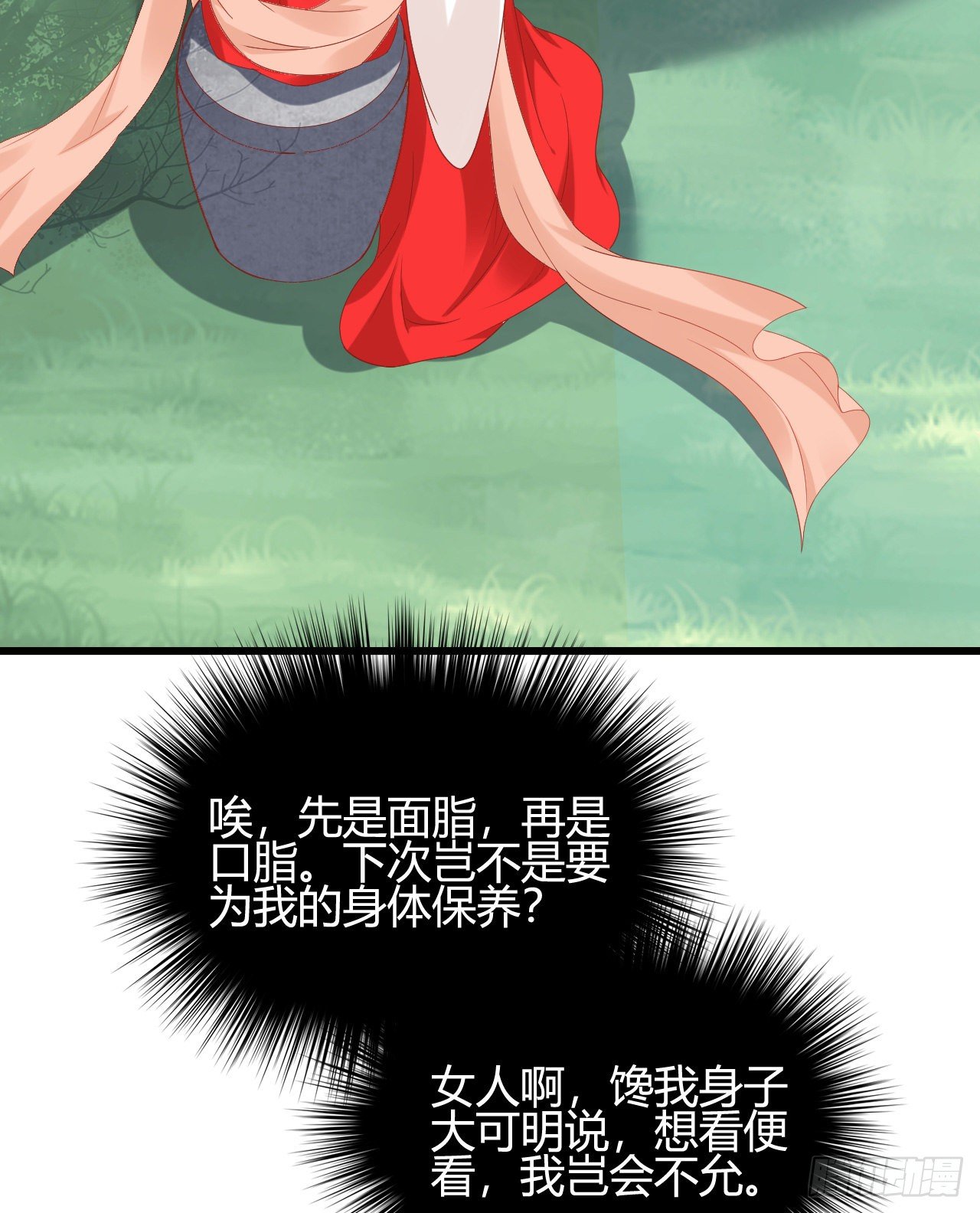 她喜欢这种男人？！17