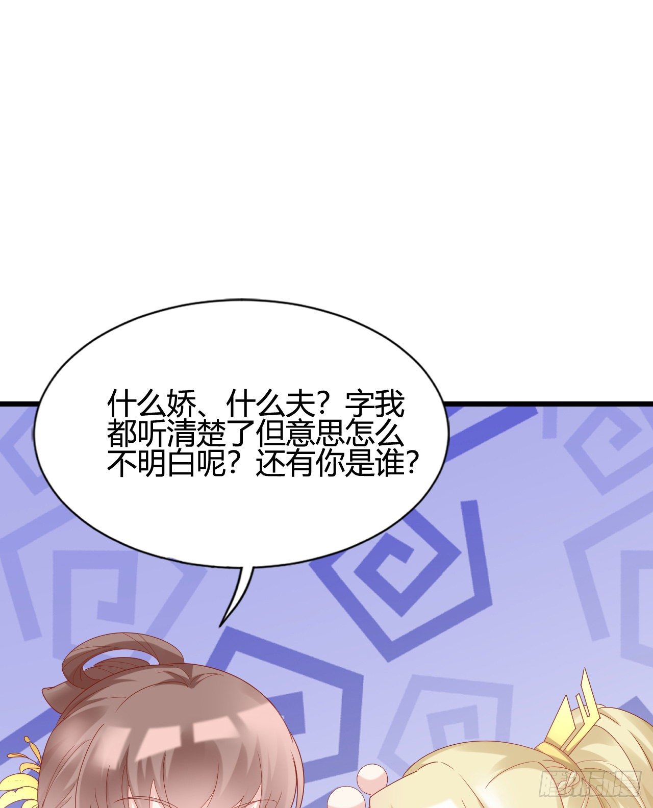 她喜欢这种男人？！20