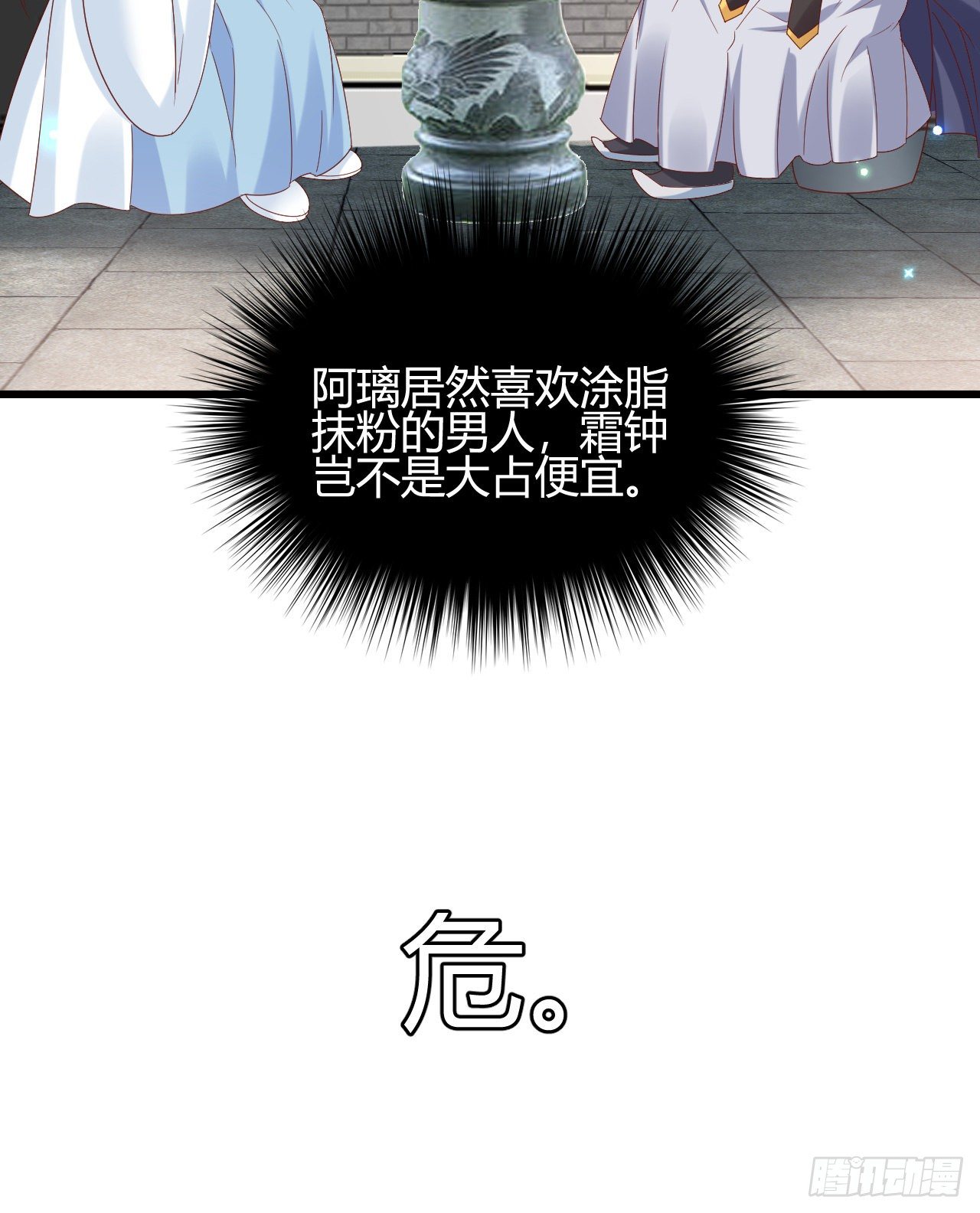 她喜欢这种男人？！41