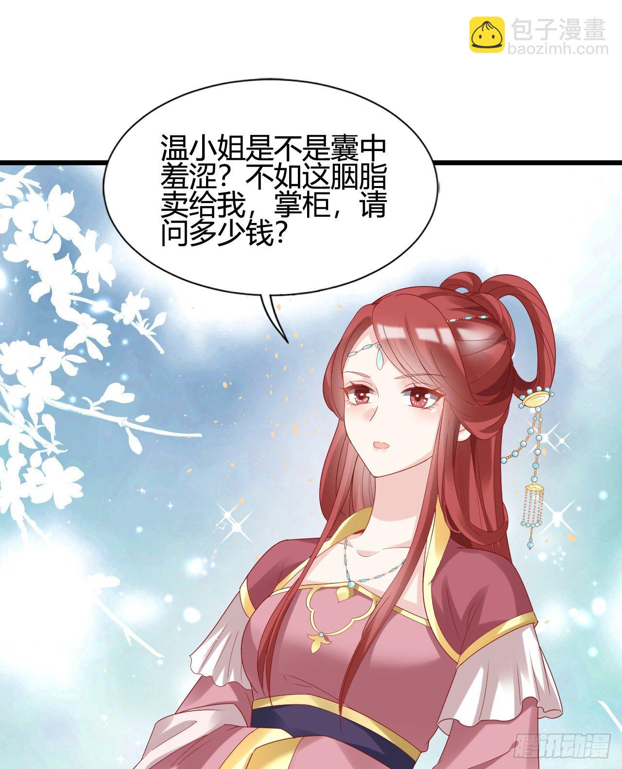 她喜欢这种男人？！53