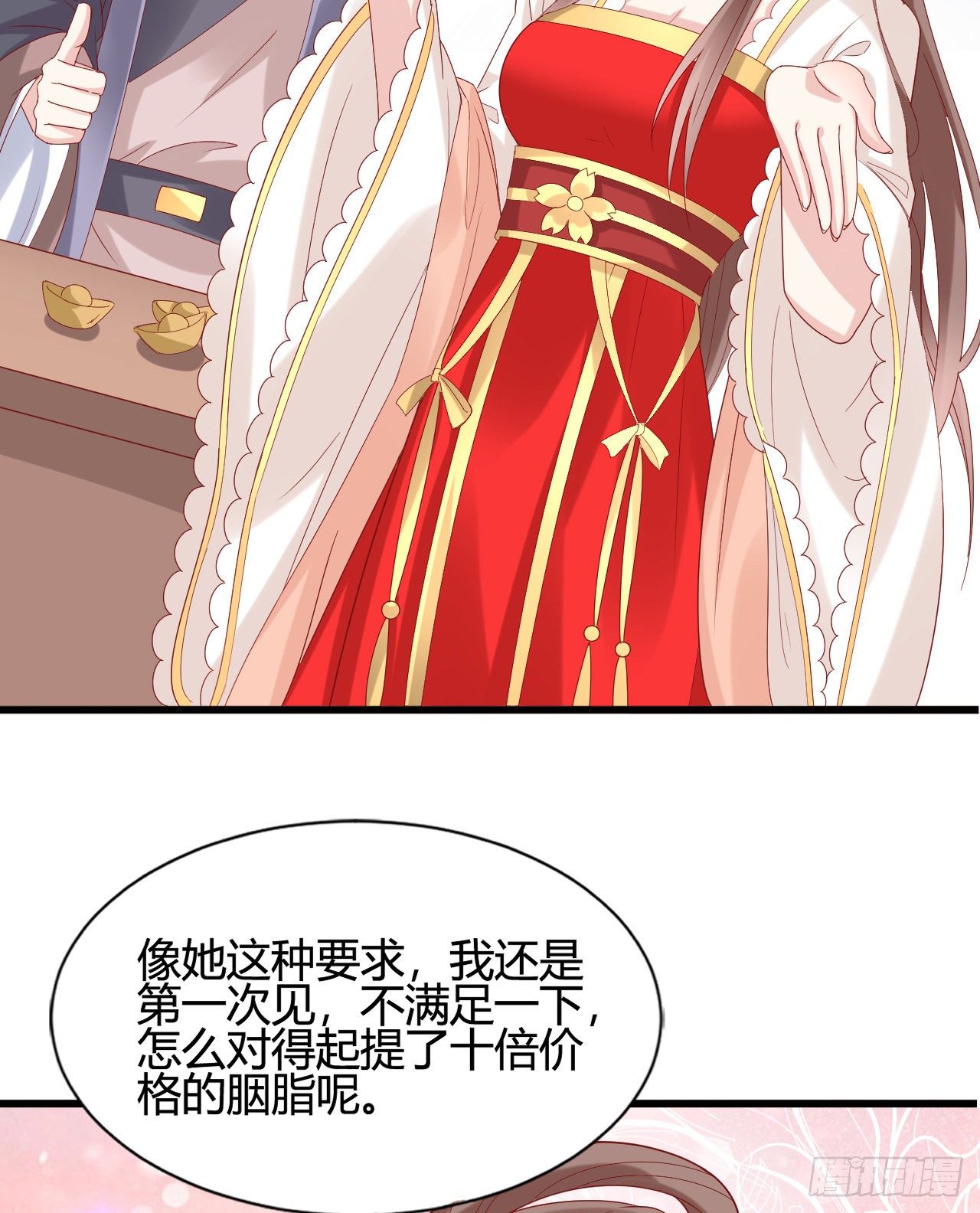 她喜欢这种男人？！63