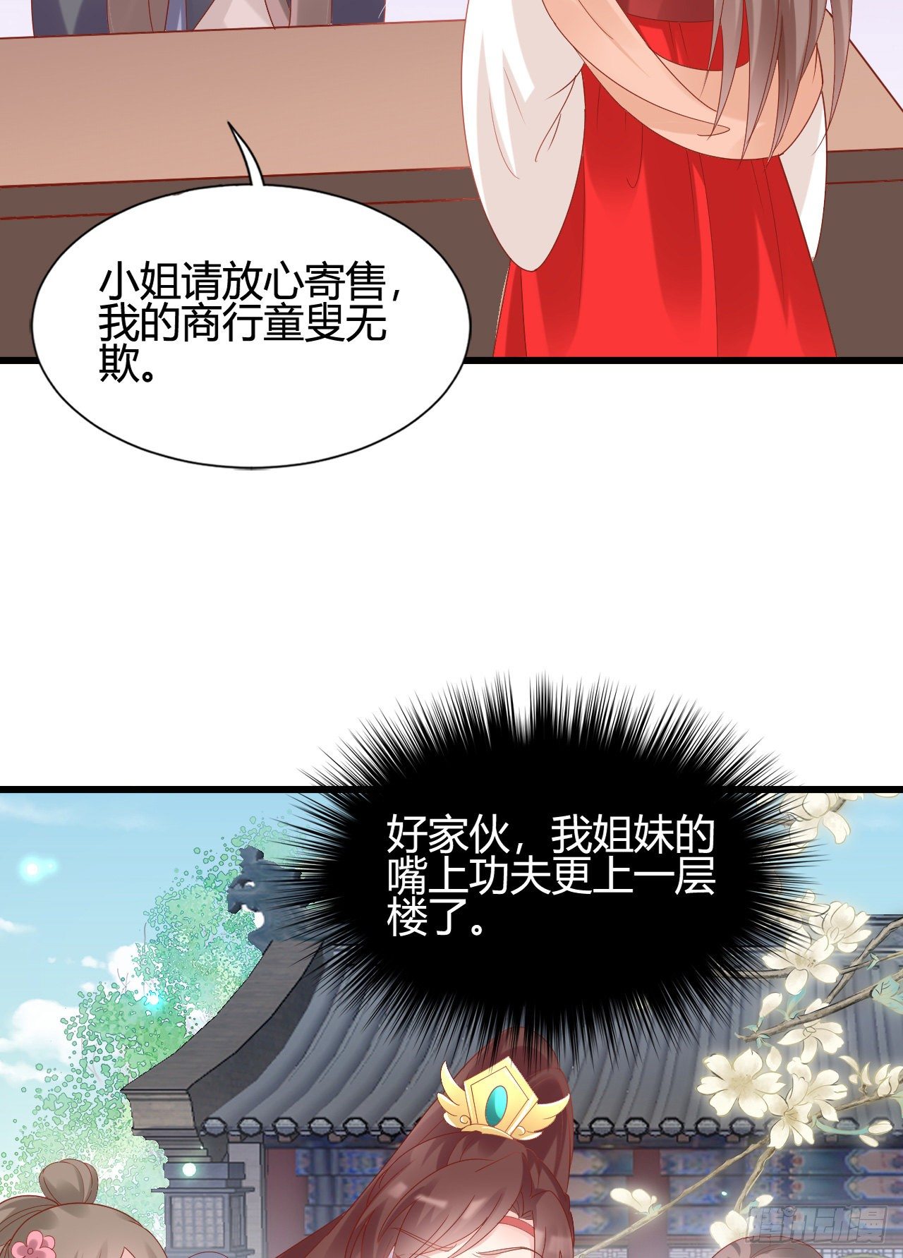 她喜欢这种男人？！66