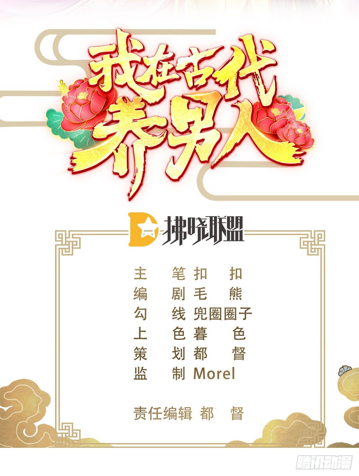 113 我是她的小娇夫1
