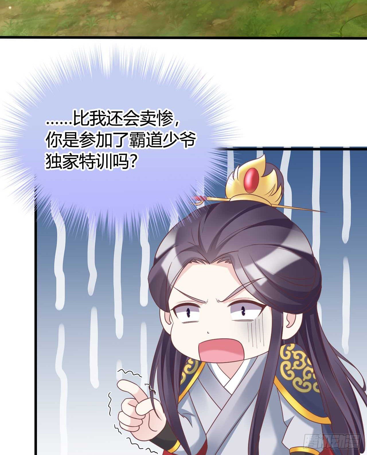 113 我是她的小娇夫11