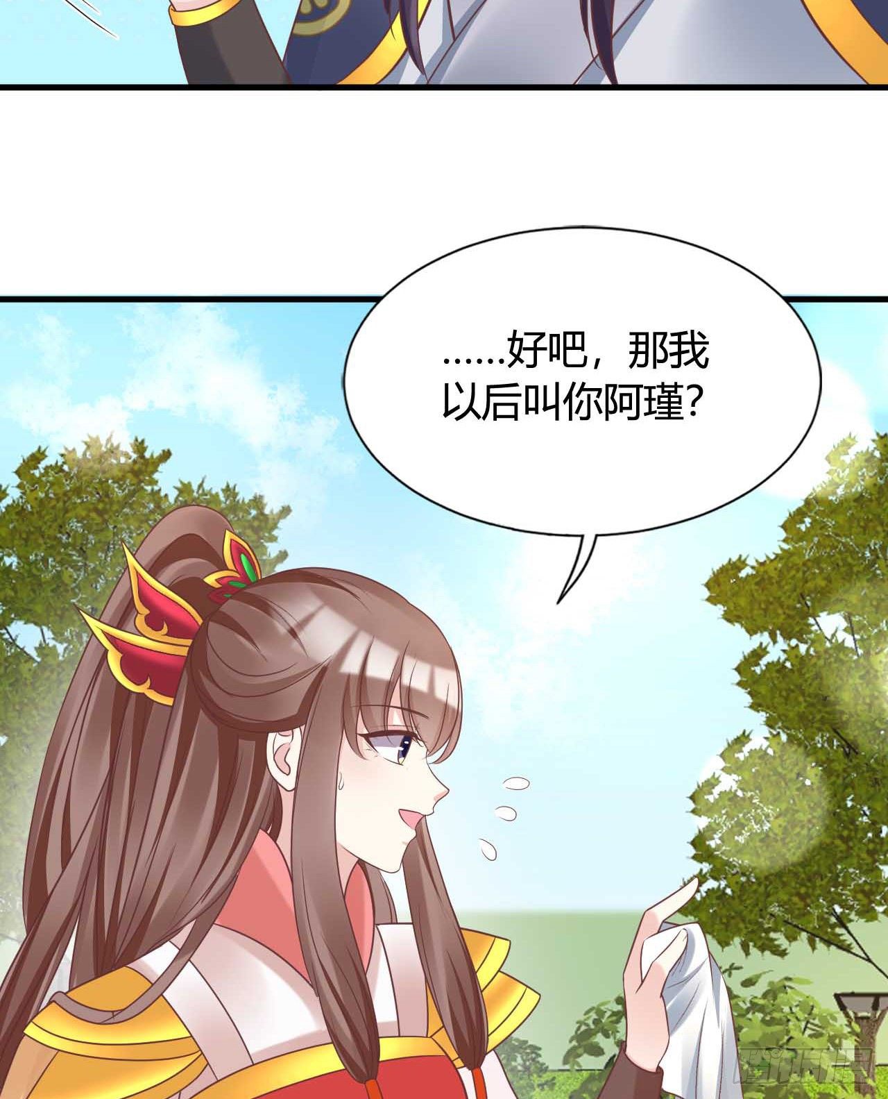 113 我是她的小娇夫17