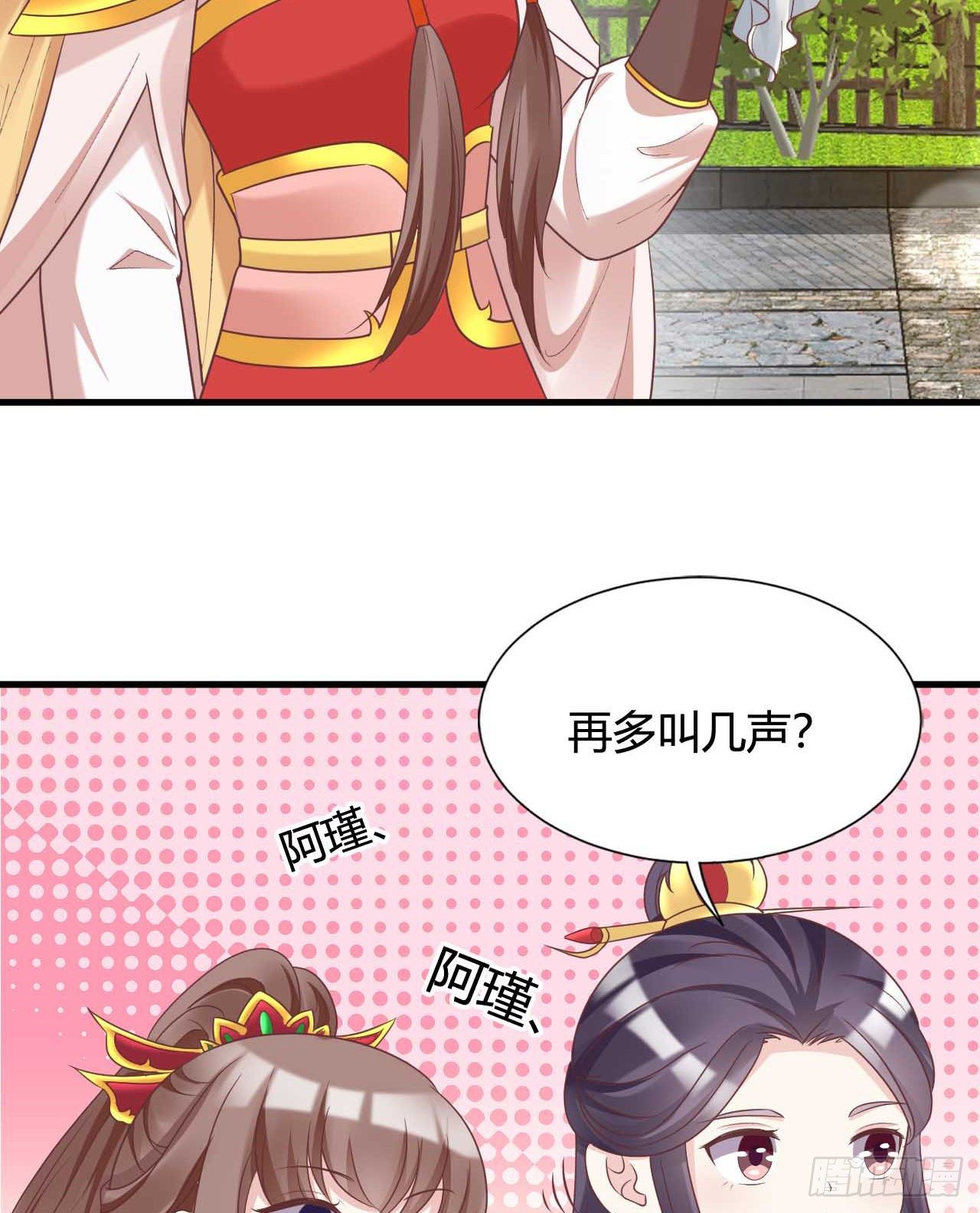 113 我是她的小娇夫18
