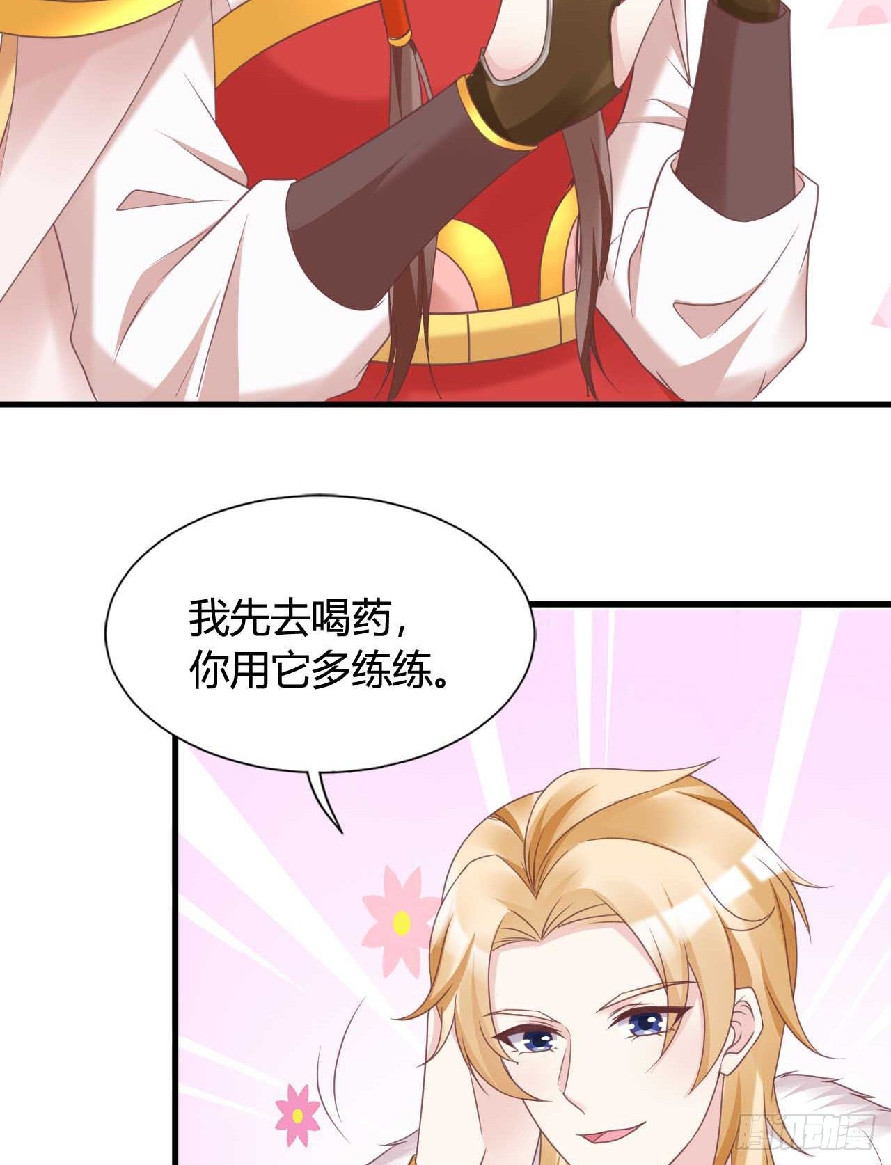 113 我是她的小娇夫27